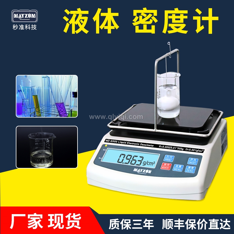 次氯酸钠浓度计 液体密度测试仪