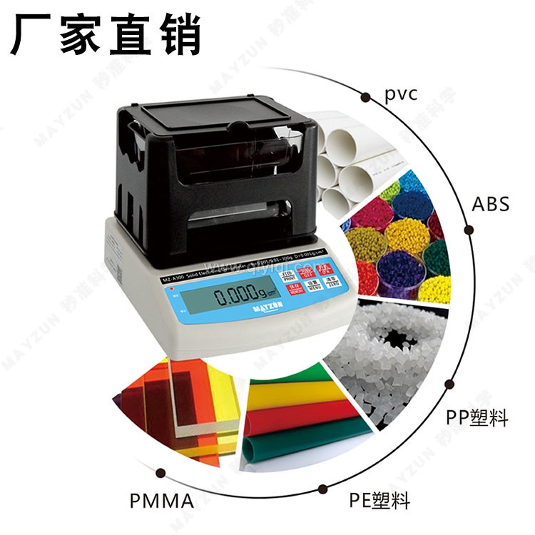 固体比重计 电线电缆塑胶密度计