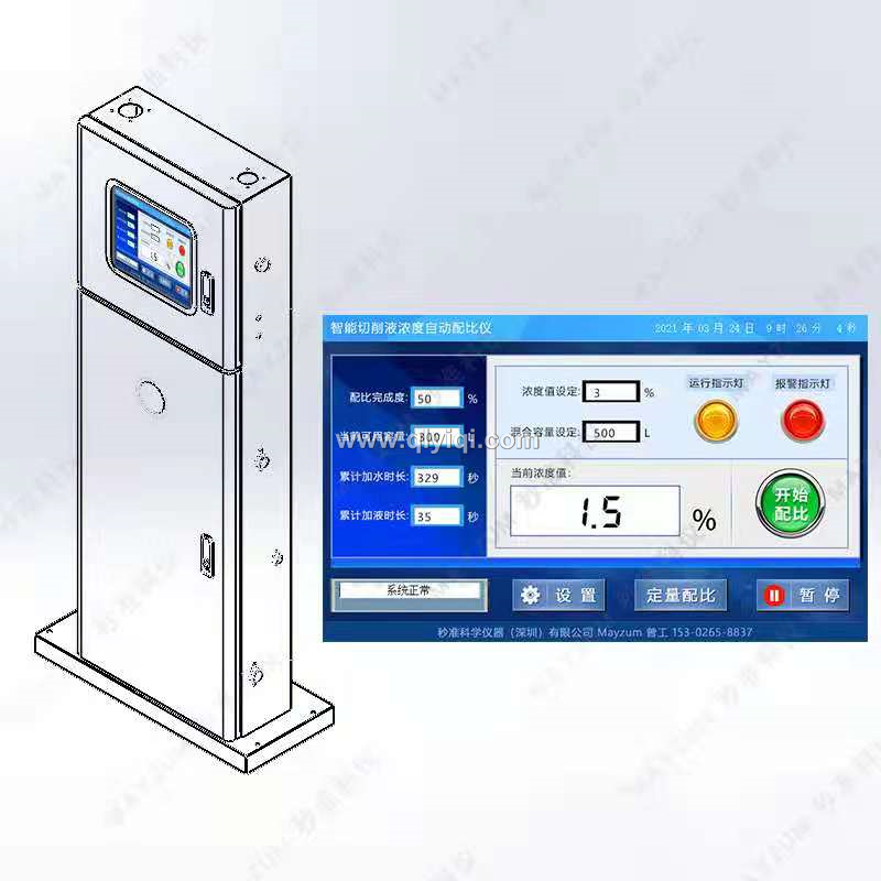 智能切削液浓度在线监测、自动配比仪