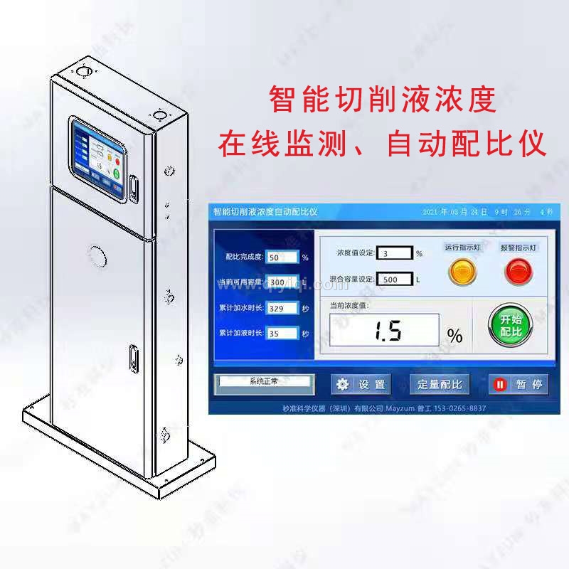 切削液在线浓度仪