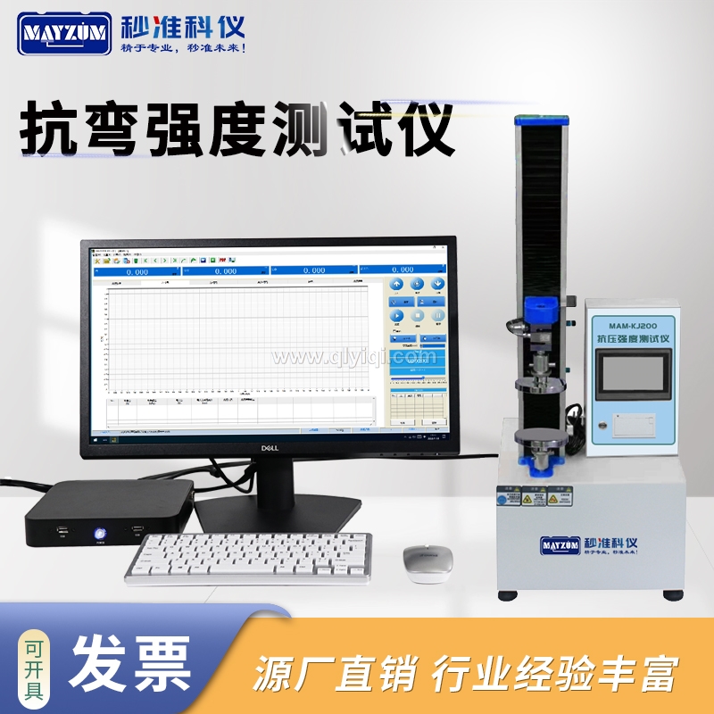 陶瓷雾化芯氧化锆陶瓷工件抗弯强度测试仪氮化硅陶瓷抗压强度检测,氧化锆陶瓷工件抗弯强度测试仪,氮化硅陶瓷抗压强度检测,陶瓷雾化芯压强度检测仪