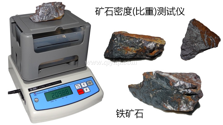 铁矿石密度测试视频，适用于重晶石等致密性石材的密度测试